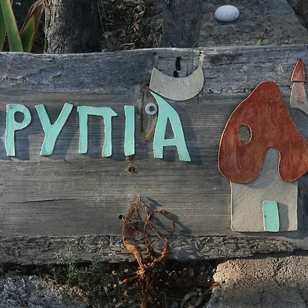 בית נופש Kripia *